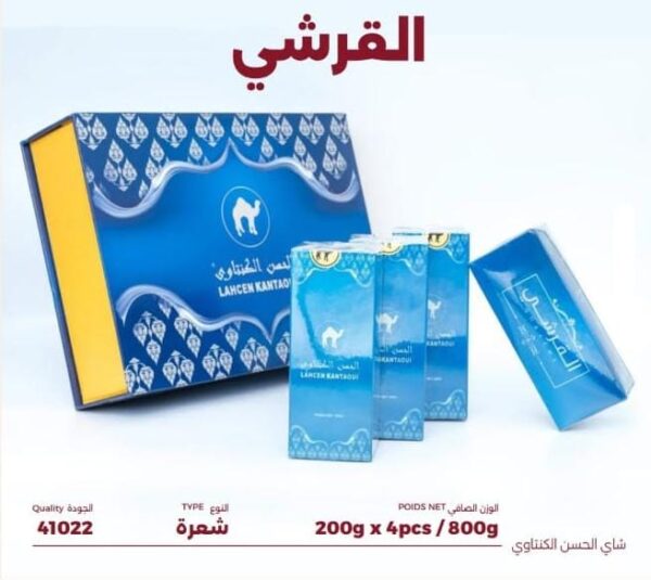 علبة الهدية القرشي