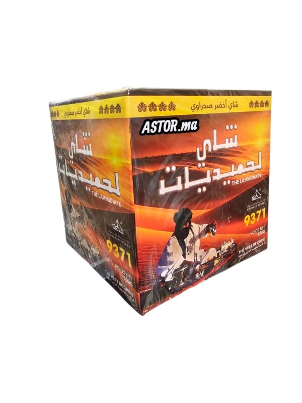 اتاي الحميديات 500غ