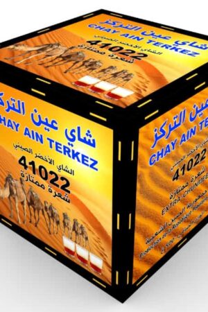 اتاي عين تركز 500غ